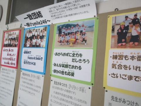 各色の目標を掲示しています