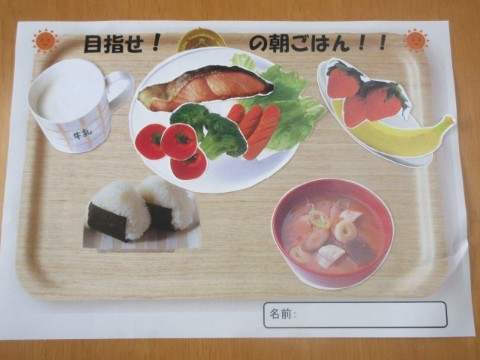 子どもが作った理想の朝ご飯です