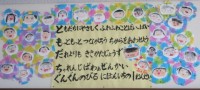 1年生の学級目標