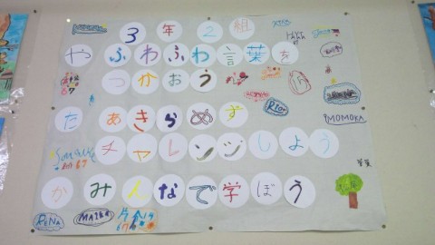 3年2組の学級目標