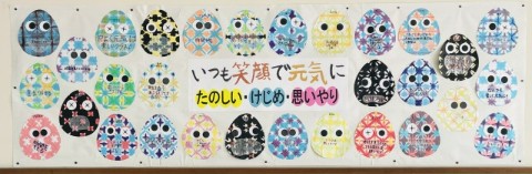 5年生の学級目標