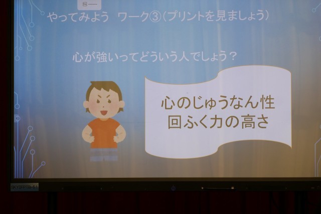 「心の強さ」とは、柔軟性や回復力の高さであると学びました。