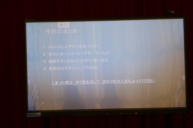 周りの大人に遠慮無く、相談してくださいね。